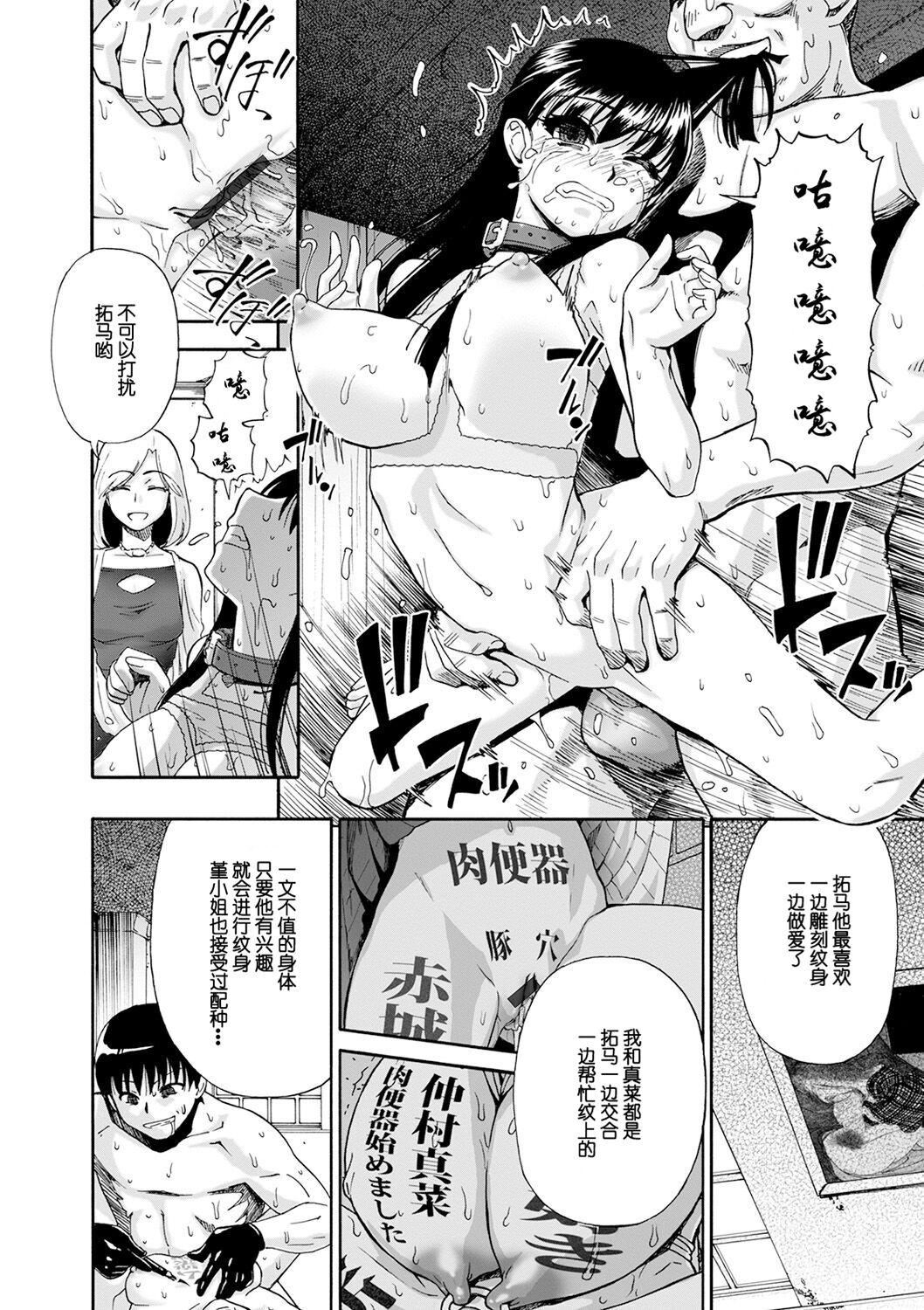 [オイスター]畜生腹[不可视汉化][DL版][オイスター]畜生腹[不可视汉化][DL版]