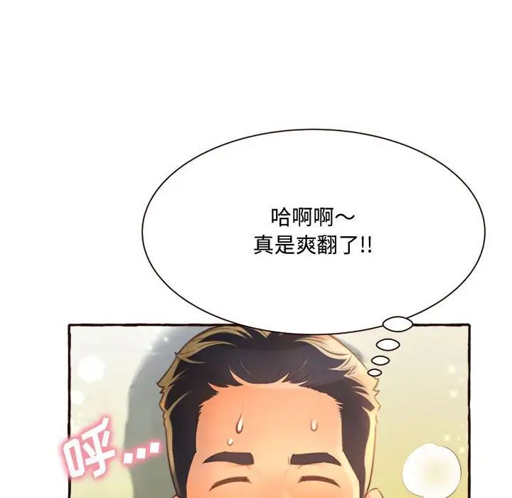 得不到的你第6话