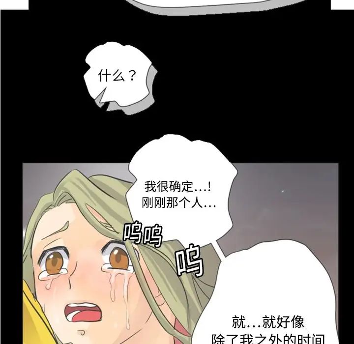 超能力者第4话
