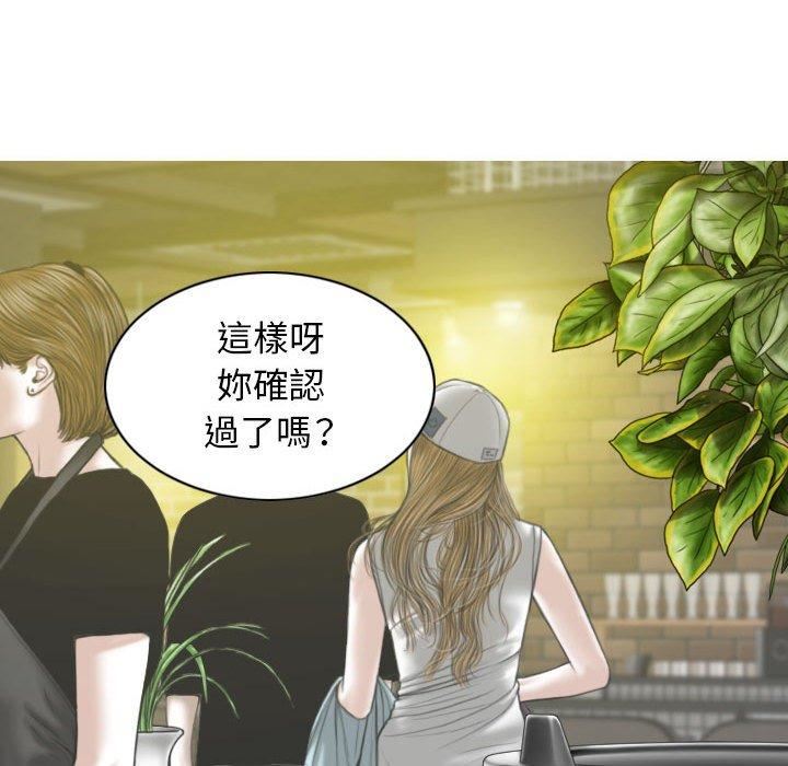 换“友”派对第53话