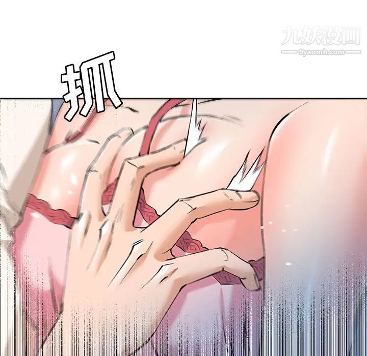 梦幻洗车场第28话