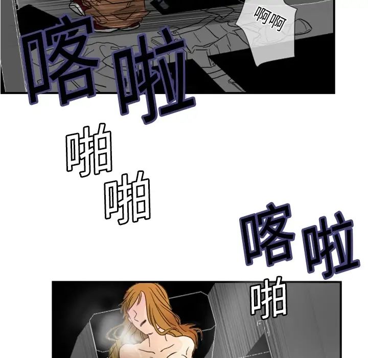 超能力者第4话