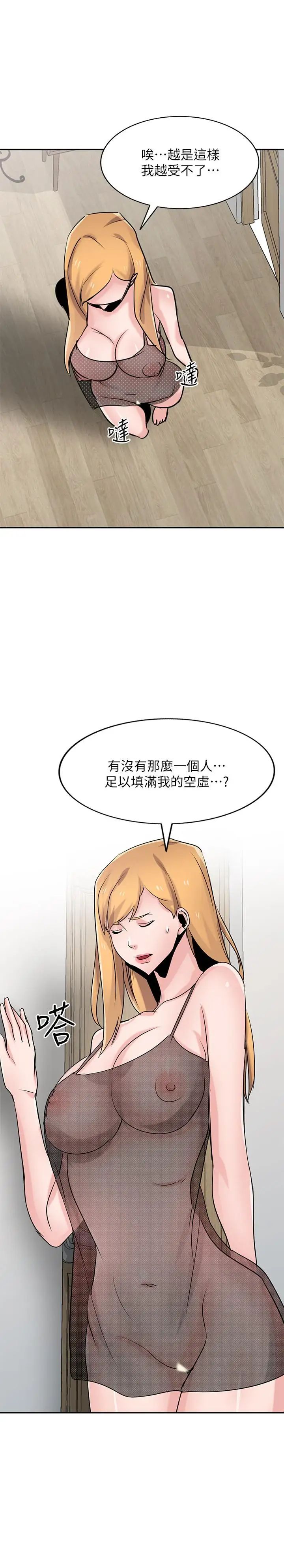 驯服小姨子第82话-空虚寂寞的小姨子