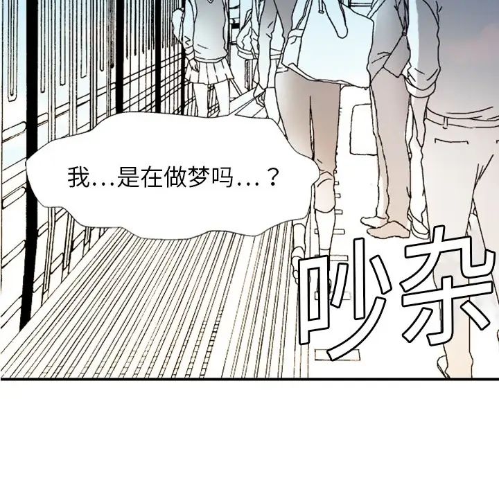 超能力者第4话