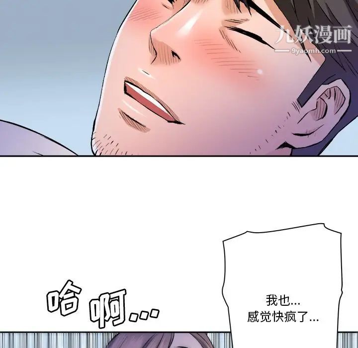 梦幻洗车场第28话