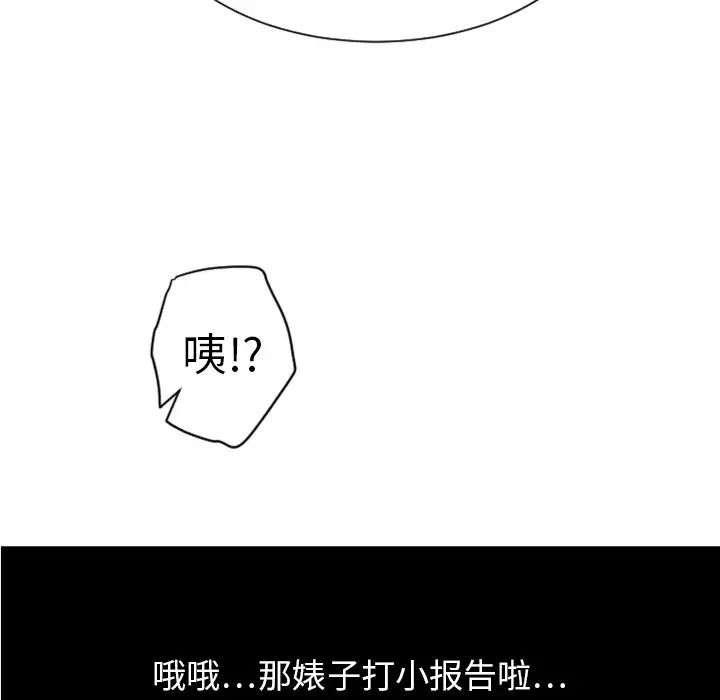 超能力者第4话