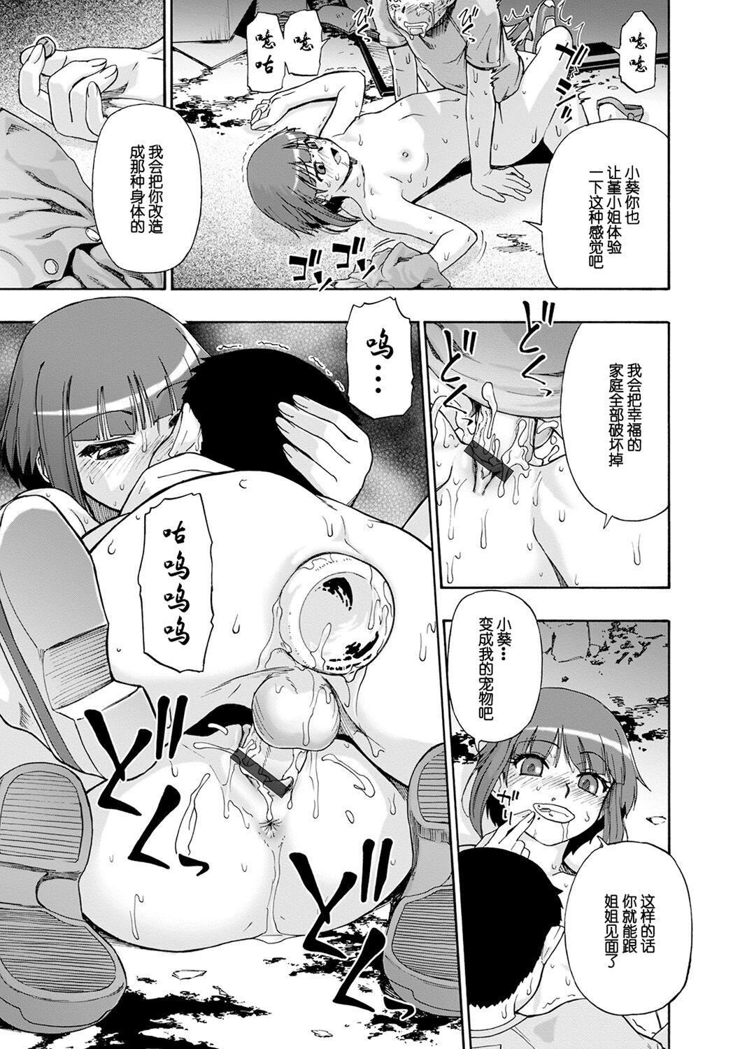 [オイスター]畜生腹[不可视汉化][DL版][オイスター]畜生腹[不可视汉化][DL版]