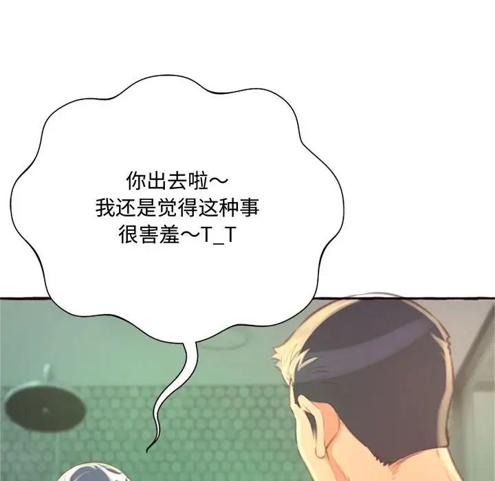 得不到的你第6话