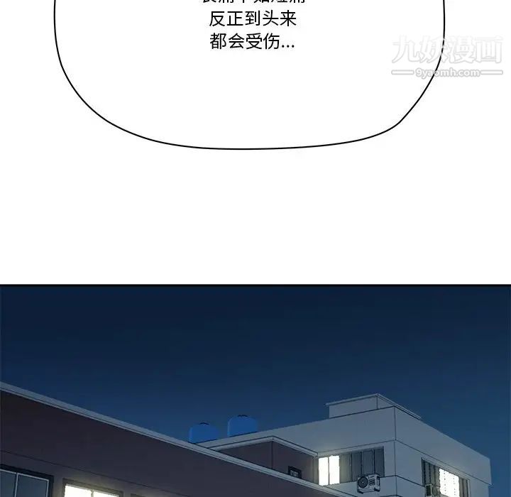 梦幻洗车场第28话