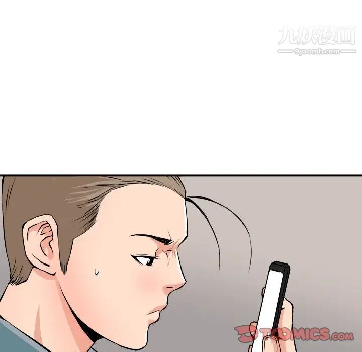 梦幻洗车场第28话