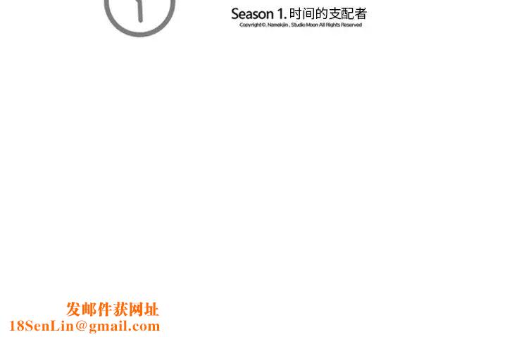 超能力者第4话