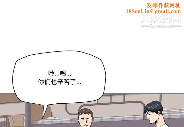 梦幻洗车场第29话