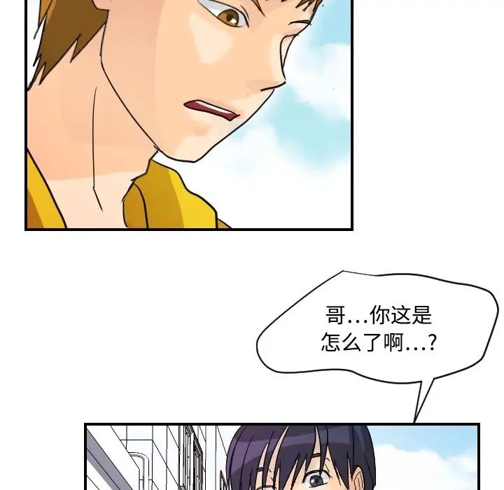 超能力者第5话