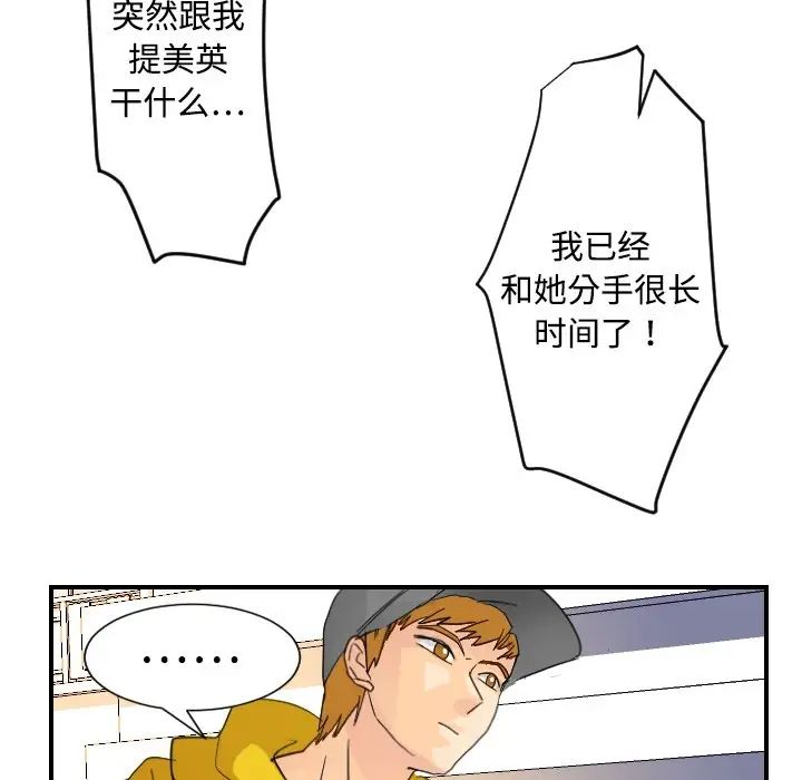超能力者第5话