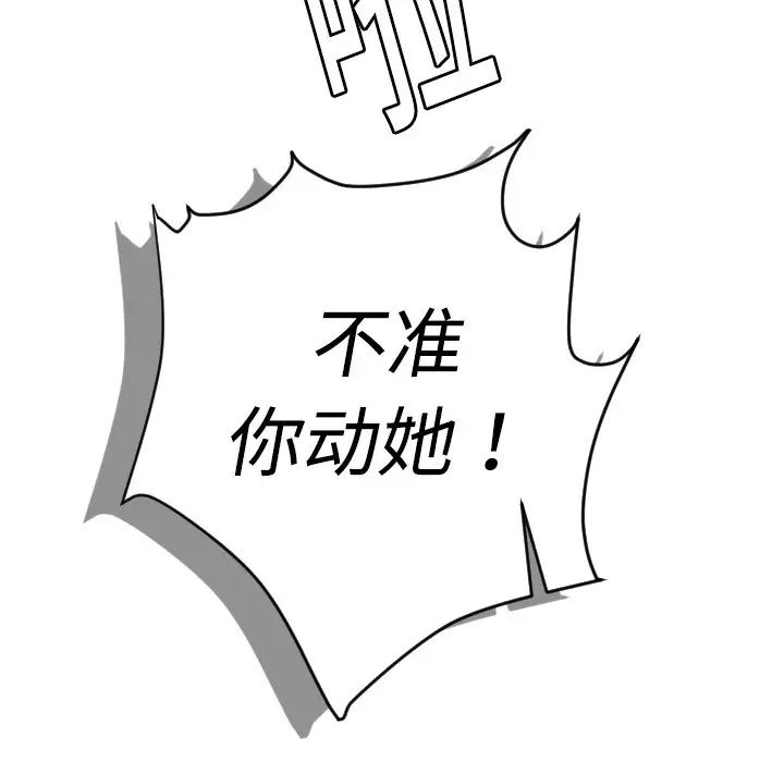 超能力者第5话