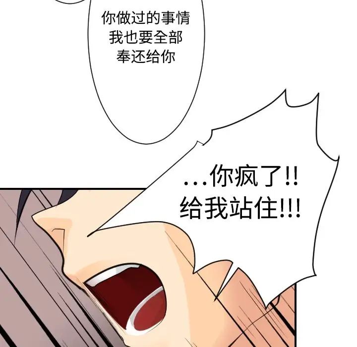 超能力者第5话