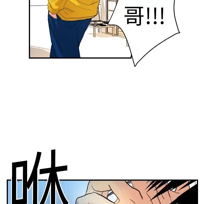 超能力者第5话