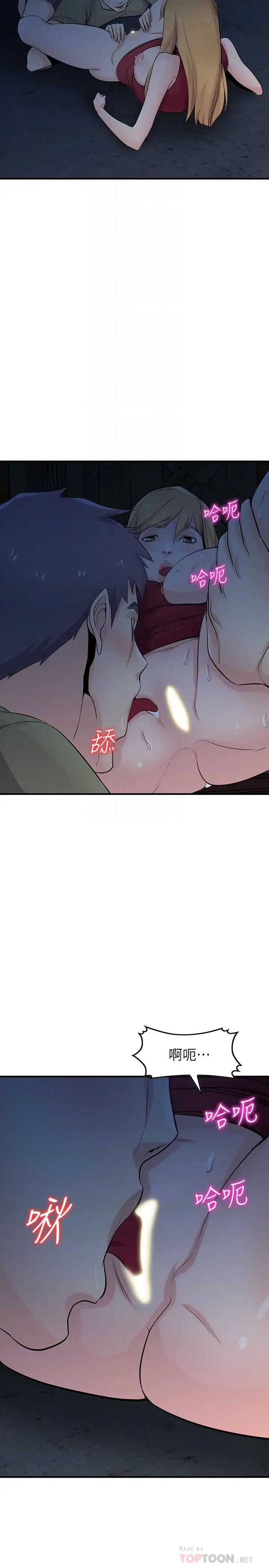 驯服小姨子第85话-跟姐夫一样又大又强