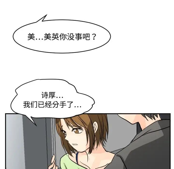 超能力者第5话