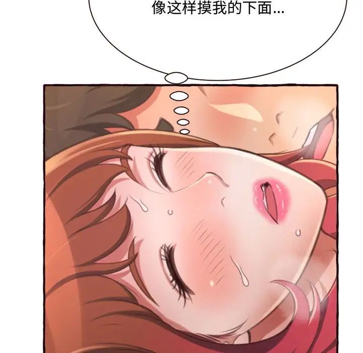 得不到的你第7话