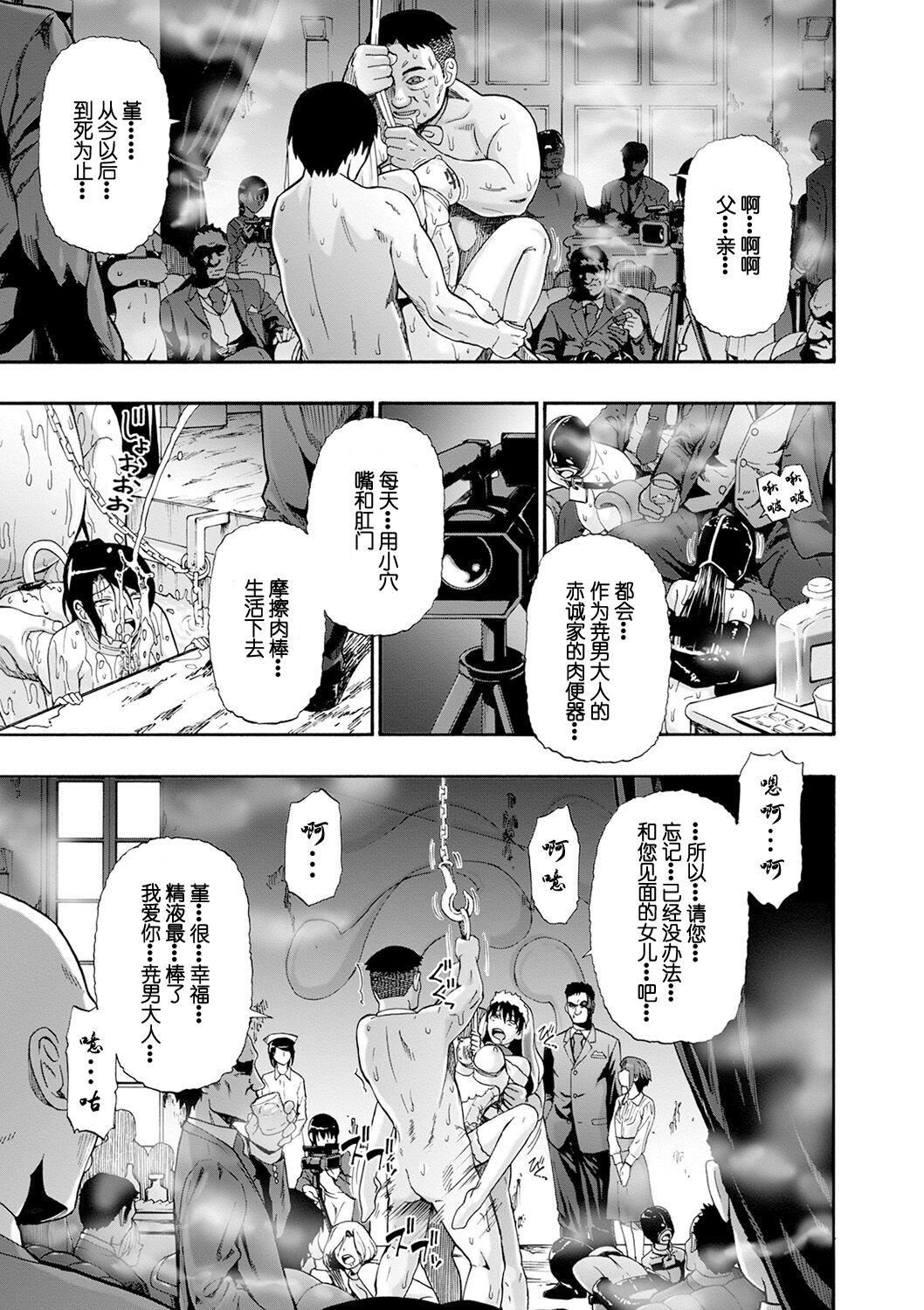 [オイスター]畜生腹[不可视汉化][DL版][オイスター]畜生腹[不可视汉化][DL版]