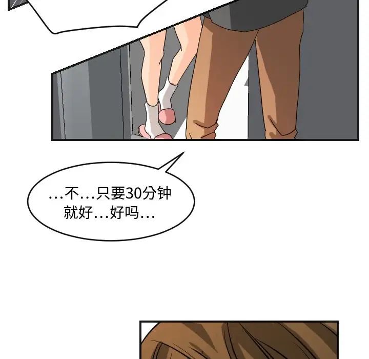 超能力者第5话