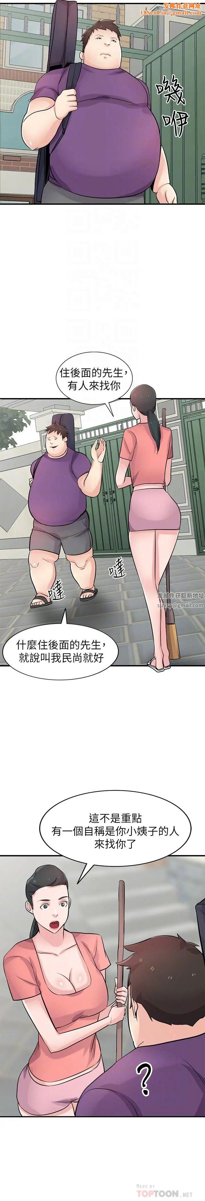 驯服小姨子第85话-跟姐夫一样又大又强