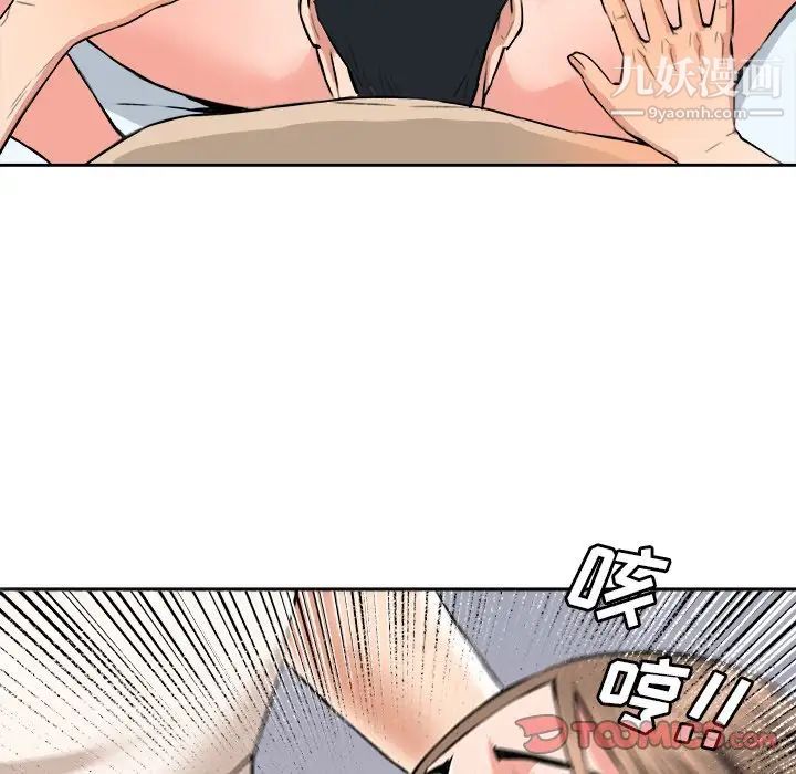 梦幻洗车场第29话