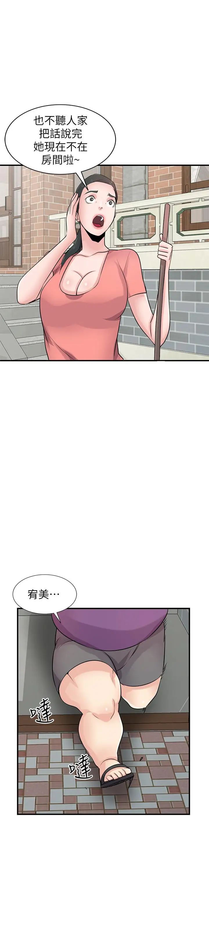 驯服小姨子第85话-跟姐夫一样又大又强