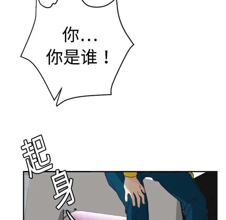超能力者第5话