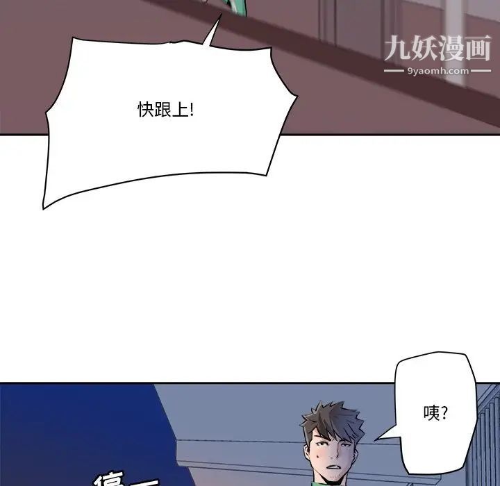 梦幻洗车场第29话