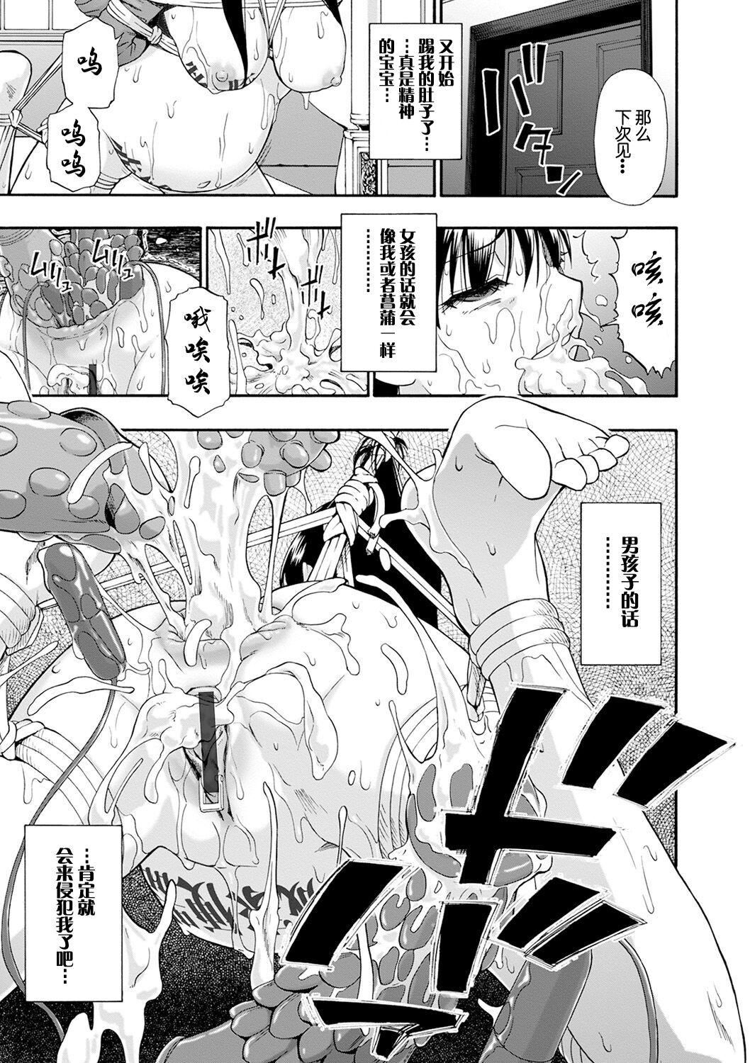 [オイスター]畜生腹[不可视汉化][DL版][オイスター]畜生腹[不可视汉化][DL版]