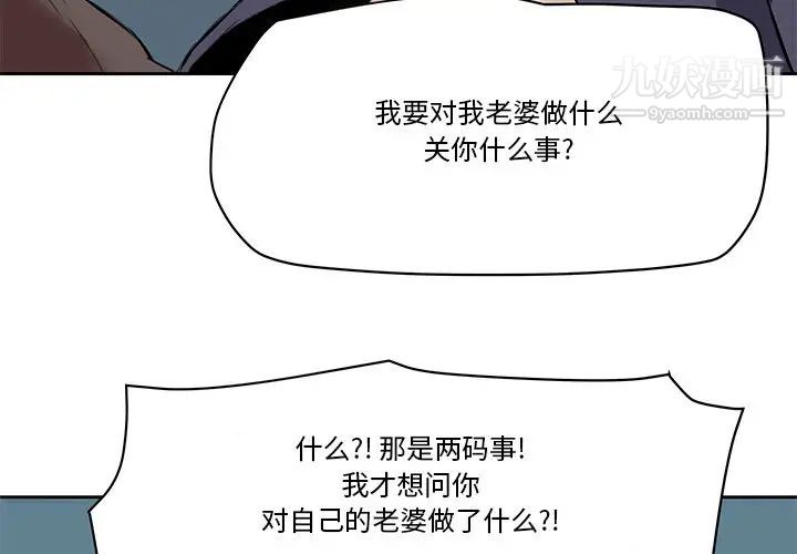 梦幻洗车场最终话