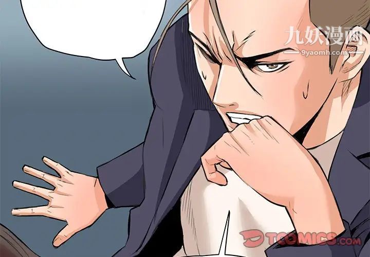 梦幻洗车场最终话