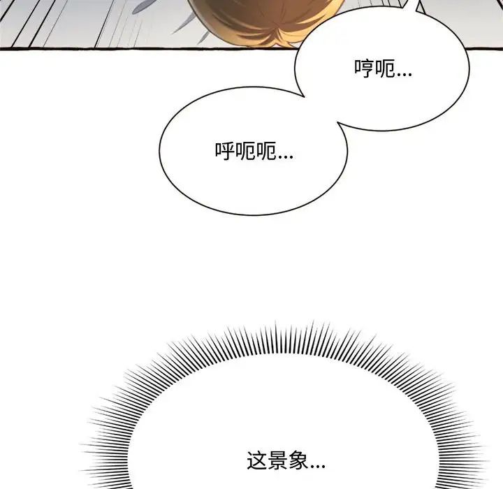 得不到的你第7话