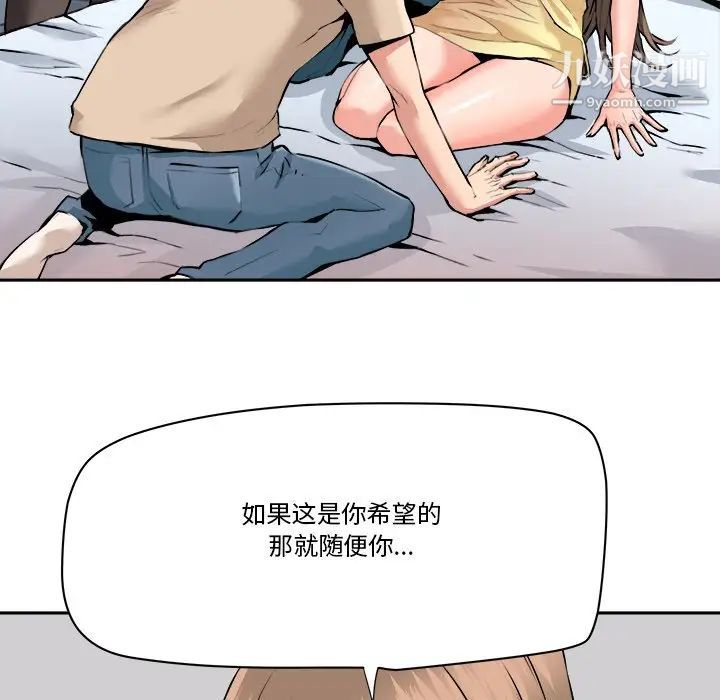 梦幻洗车场最终话