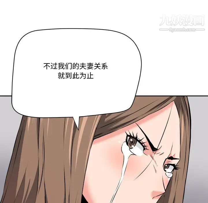 梦幻洗车场最终话