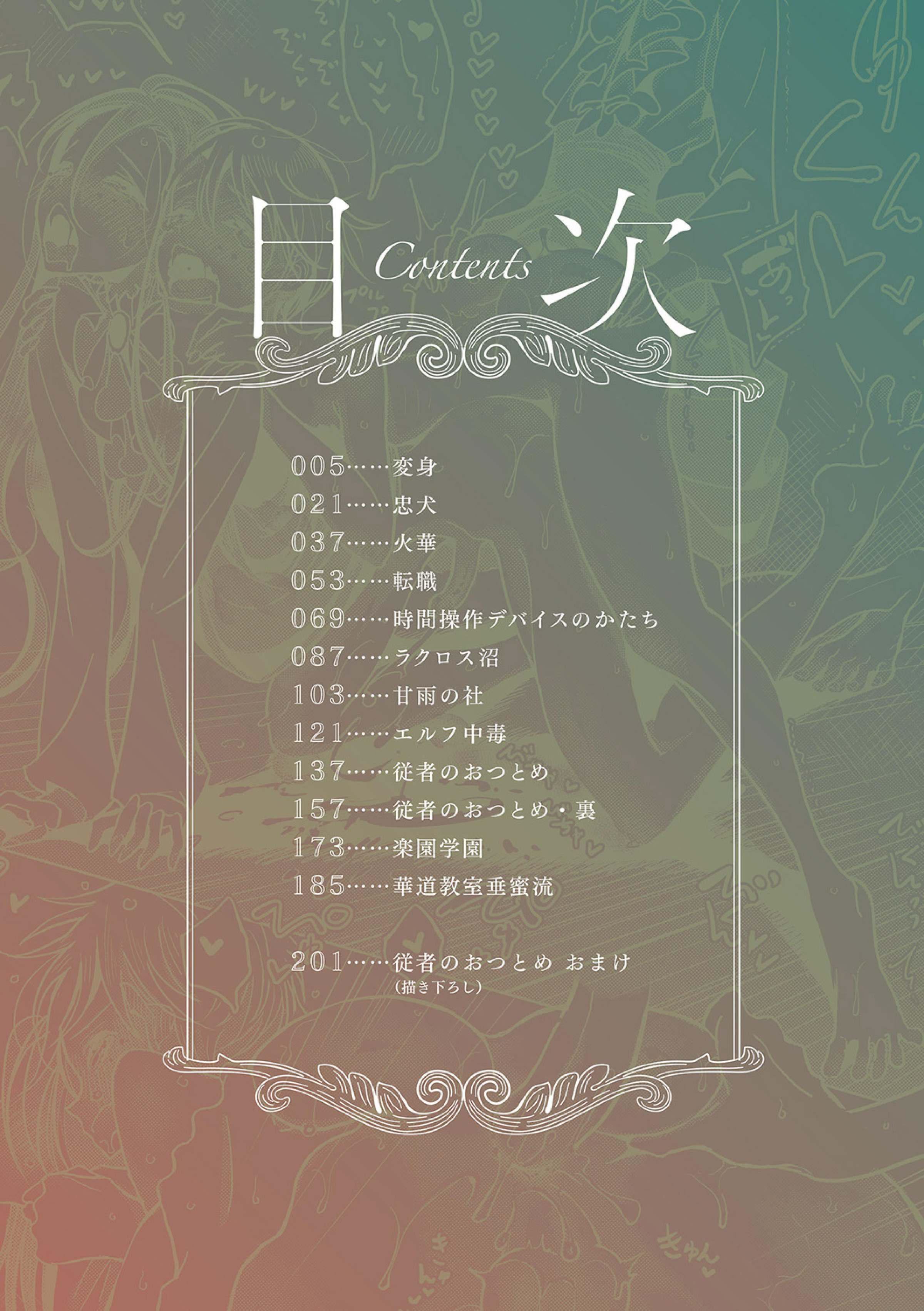 [ディビ]仆らは…♥[DL版][DGEH汉化整合][ディビ]仆らは…♥[DL版][DGEH汉化整合]