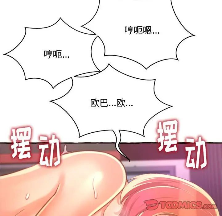 得不到的你第7话