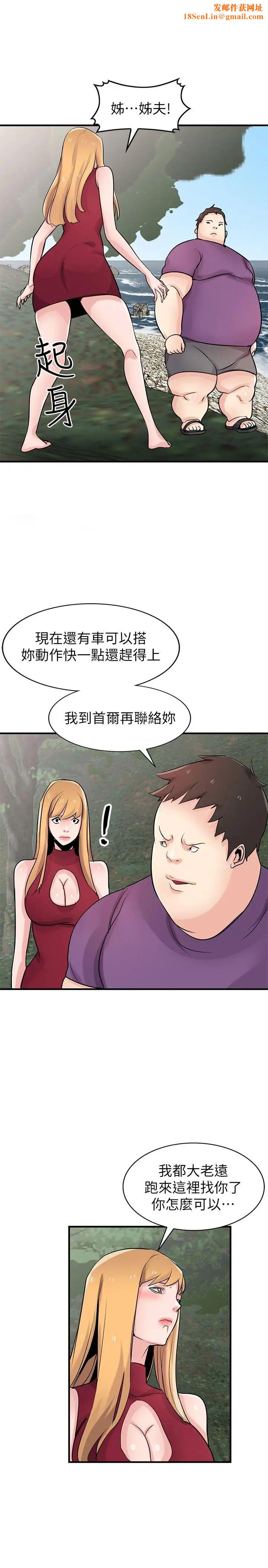 驯服小姨子第87话-没看过这种喷泉