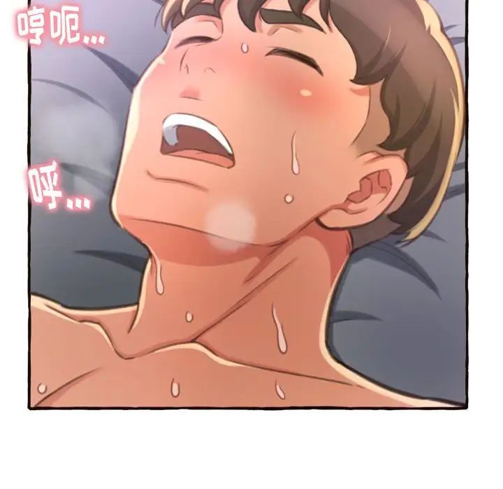 得不到的你第7话