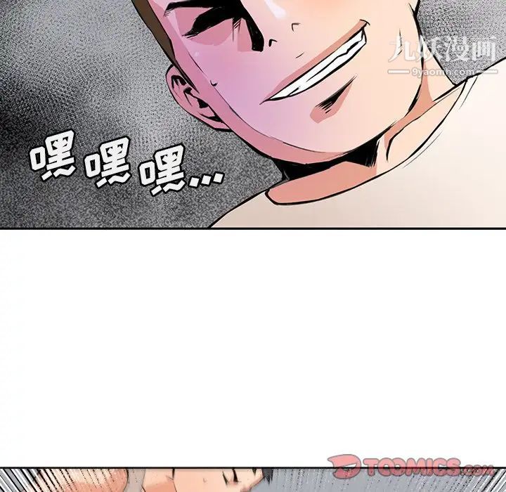 梦幻洗车场最终话