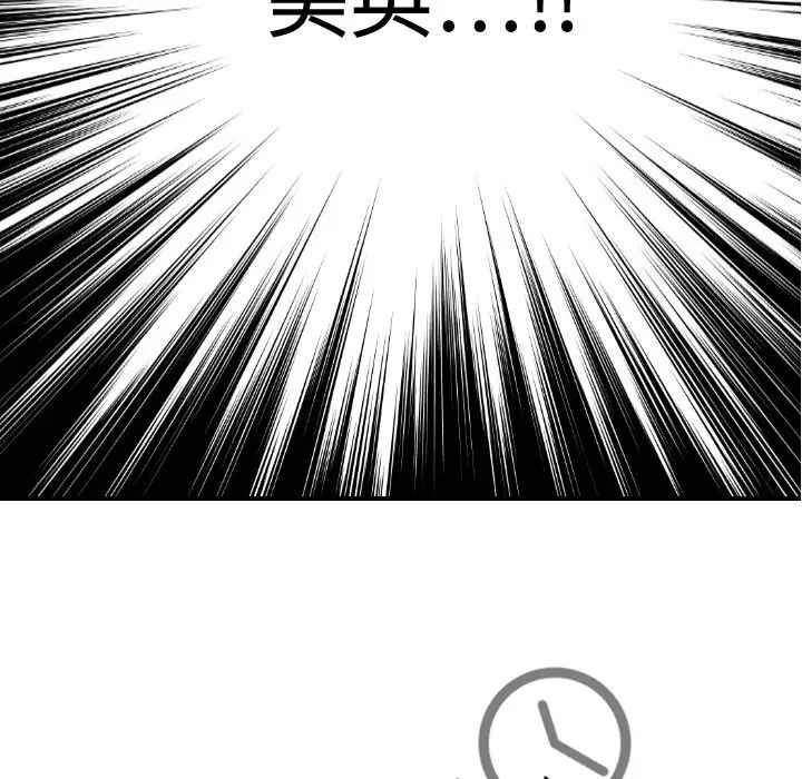 超能力者第6话