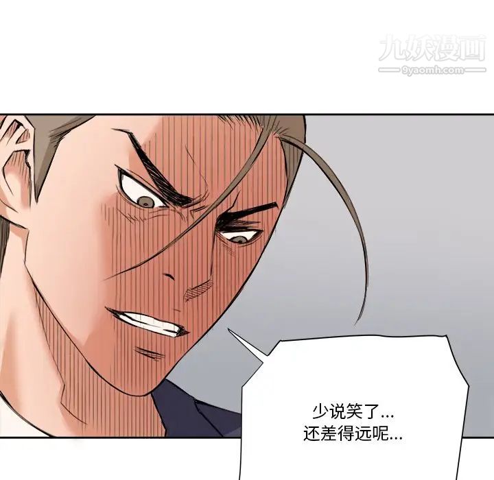 梦幻洗车场最终话