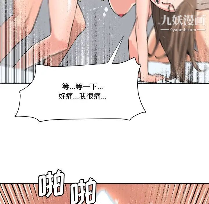 梦幻洗车场最终话