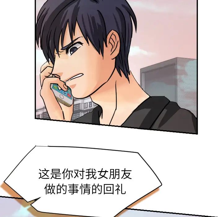 超能力者第6话