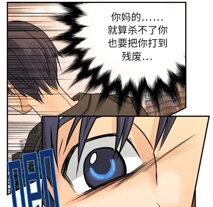 超能力者第6话