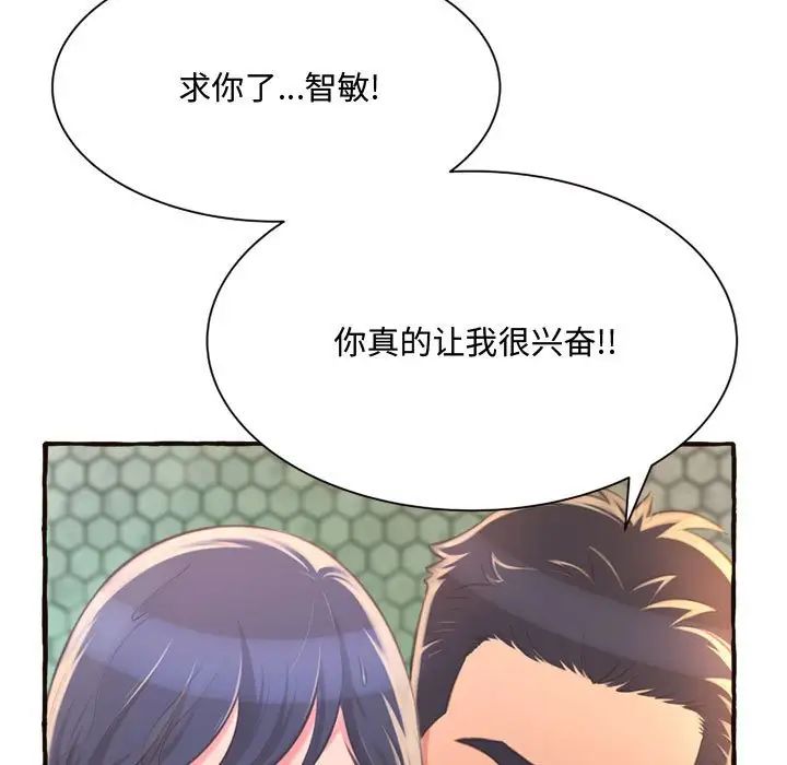 得不到的你第7话