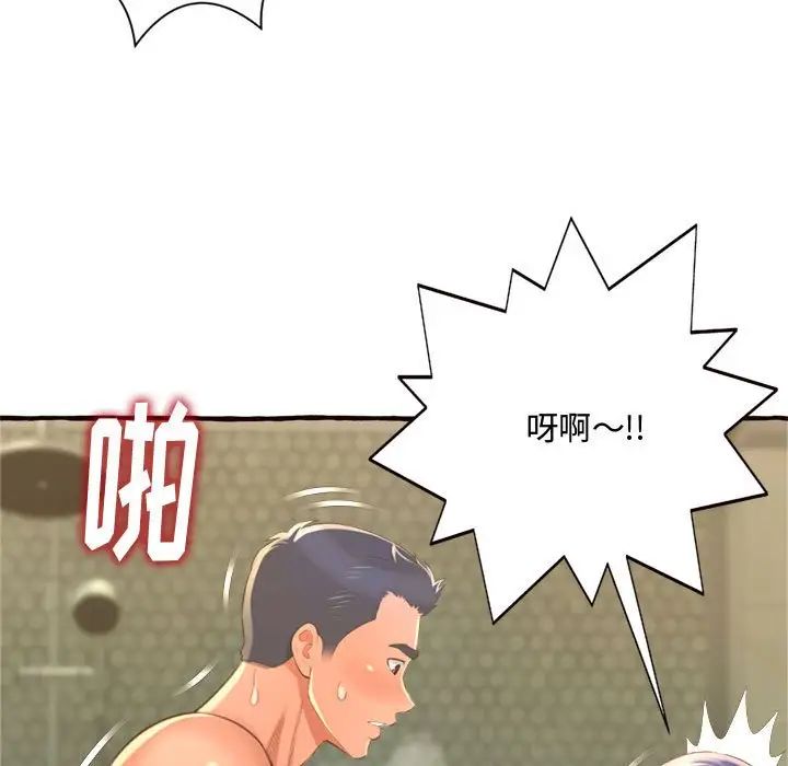 得不到的你第7话