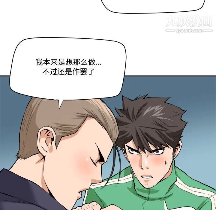 梦幻洗车场最终话